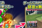 【画像】 「栄冠クロス」 ウマ娘よりえぐい凸システムだと物議に 「無料石上限あるのマジ！？」