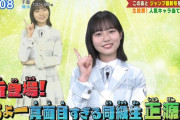 【日向坂46】ちょー真面目すぎる同級生 正源司