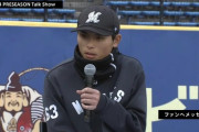 プロ野球選手を呼ぶ時に「○○きゅん」←これどうなん