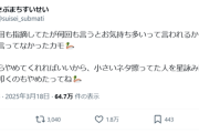 【悲報】人気VTuberさん、バチャ豚の「小さいネタ」にお気持ち表明するｗｗｗｗ