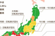 【画像】コレの呼び方、遂に決着がつく。『地域差』があると判明