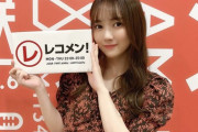 【乃木坂46】仕上がりまくってるwww 田村真佑、ついに『レコメン！』スタジオ復帰へ！！！ｷﾀ━━━━(ﾟ∀ﾟ)━━━━！！！