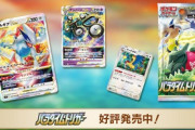 【悲報】ポケモンカード、ガチのマジで街から消えるｗｗｗｗｗｗｗｗｗ