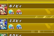 【パズドラ】流行りのドットもりりん編成のやつがたまにやらかして死んだりするの面白いｗｗｗｗｗ