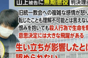 【悲報】ネット民「1人殺しただけで無期懲役おかしい！チギュァァァァアッッ💢」→何もおかしくなかったと判明wwwww
