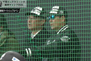 里崎さん、ロッテ春季キャンプに対し辛口発言かと思いきや好印象