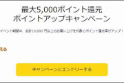 【お得情報】Amazon新生活セールで購入できるグッズやお得なキャンペーン【3/5まで】
