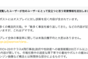 【アカ仕草】共産志位「墜落事故の米空軍オスプレイは、数多くの『構造的欠陥』をもち、事故を繰り返してきた危険な航空機」→コミュノ被弾