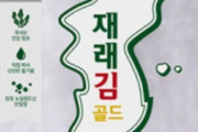 韓国人「日本は水温が高いので海苔の味が薄い」日本人が好きな韓国料理が『韓国海苔』だった‥　韓国の反応
