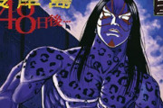 【彼岸島48日後…】単行本32巻で、またとんでもない修正をしてしまうｗ