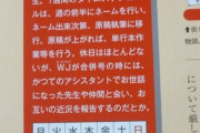 荒川弘「子供産みながら連載続けたろｗ最終回は月刊で100ページ超描いたろｗ」