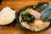 ラーメンにライスとか50超えたら食えないわ･･･
