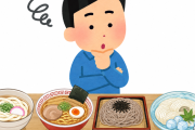 うどん、ラーメン、蕎麦、そうめん←これ