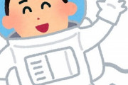 【宇宙日本食】スペースからあげクン爆誕！！！