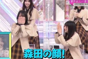 【櫻坂46】土壇場で裏切られるひかるちゃんが可愛い