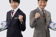 櫻井翔、日テレ系ラグビーW杯SPサポーターに2大会連続で就任「大きく強くなった日本代表を見られるのも楽しみ」