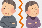50代夫婦、夫の浮気に疲れたため会話はなし　夫は一緒に住みたい人がいるようでローンと学費が無くなったら離婚しようと画策中らしい　損しない方法はありますか？