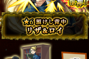 【速報】※圧倒的高評価※「最高」「強すぎだろ」今回の当たり枠はコイツか？！異次元のスペック判明！！獣神化『リザ&ロイ』使ってみた【モンスト】