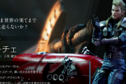 【FF7R】ローチェがソルジャークラス3rdという事実・・・