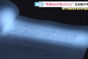 【悲報】青葉真司「2ちゃんねるが心のよりどころだった。僕は相手を論破するのが得意なんです」