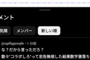 【悲報】兎田ぺこらさん、マリオ実況で同接数が激減して古参リスナーから説教されてしまう…