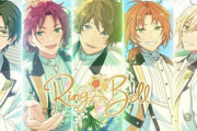 「あんスタ」シャッフルユニット“Ring.A.Bell”新郎風衣装で恋愛ソングを歌唱！