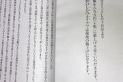 【悲報】コミックLO、読者に「最後のお願い」をする…
