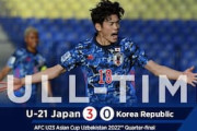 海外の反応「アジアの光だ」U21日本代表がU23韓国代表に3発圧勝！アジアから絶賛の声