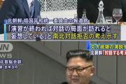 【悲報】トランプさん「韓国の態度はひどい。金正恩も文在寅は信用できないって言ってた」