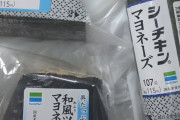 「コンビニのおにぎり1種類ずつ買ってそう」、強すぎて禁止カードに