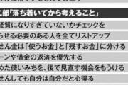 【宝くじ】高額当せんしても「仕事をやめてはいけない」のはなぜか？　冷静にその後の人生を考える道標となる冊子の中身