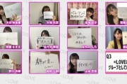 =LOVEメンバー「=LOVEのグループとしての強みは、顔がカワイイ」