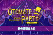 「オトメイト」新作6タイトルに出演する声優は？ヤクルトスワローズの乙女ゲーも爆誕