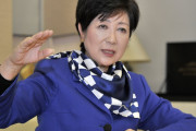 小池都知事「北方領土でマラソンやったら？」(海外の反応)