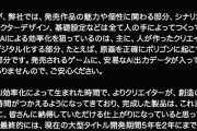【悲報】「妖怪ウォッチ」に生成AIを使用し炎上中のレベルファイブさん、反AIに屈して謝罪してしまうwwwwwwwwwwww