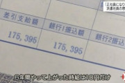 【画像】派遣社員さん、6年間で上がった時給がヤバいｗｗｗｗ
