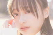 【日向坂46】影山優佳1st写真集『知らないことだらけ』売上大予想！！！