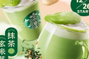 スタバに『抹茶玄米茶もちフラペチーノ』が12月26日より登場！美味そおおおおお