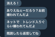水谷隼氏「こんなの届いたら誰でも心病むよ…」ネット上で受けた誹謗中傷を公開「タチ悪いやつら規制できるようにならないの？」  [muffin★]