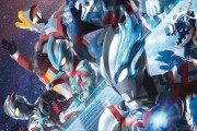 「ウルトラヒーローズEXPO2023 サマーフェスティバル NEW GENERATION THE LIVE」BD予約開始！ヒーローにわきあがれ、ウルサマ！