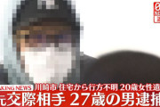 【川崎女性死体遺棄事件】加害者兄「弟ならやりかねない」　←兄がまともで救いってとこか