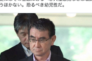 【立憲会派】小西ひろゆき「韓国に対して『歴史は書き換えられない』と発言する河野外相の外交センス、人権感覚などは壊滅的。恐るべき幼児性」
