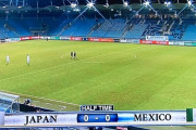 【速報】日本代表、メキシコ相手に何もさせず前半終了…なおチャンス作るも無得点