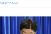ゲンダイ　加藤厚労相、咳が止まらない　野党がPCR検査を受けるよう要請　[2/24]
