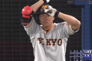 【悲報】巨人・山下航(18)、1打席も与えられず二軍落ち