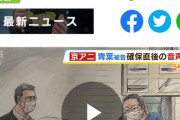 【悲報】検察さん、青葉の小説と京アニ作品に「似ていると解釈できる場面」があることを示す。風向き変ったか…？