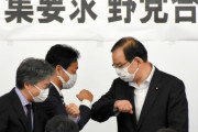 【たまきん＼(^o^)／ｵﾜﾀ 】国民 玉木代表、志位委員長とひじタッチ「戦術的一体感、不可欠」