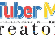 【Vtuber】『VTuber MV Creators』予約開始！人気VTuber楽曲のMVを描いたイラストレーターたちが集結した、オムニバス画集！