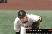 巨人･堀田という風格がめっちゃエースな投手！