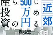 「年収500万」とは「月給36万（額面）」の事であると言う事実は愕然とするよな・・・